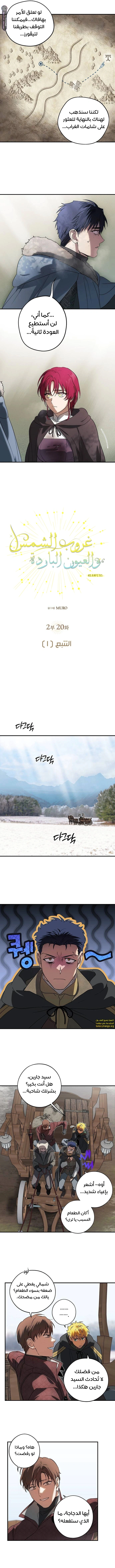 Read Blinded by the Setting Sun AR Manga Online