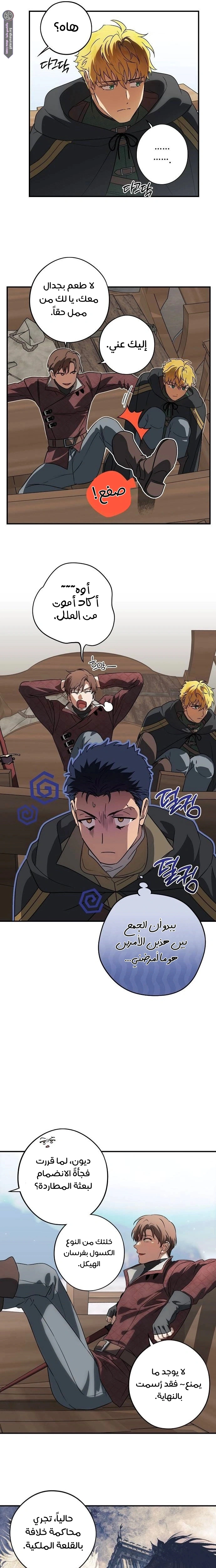 Read Blinded by the Setting Sun AR Manga Online