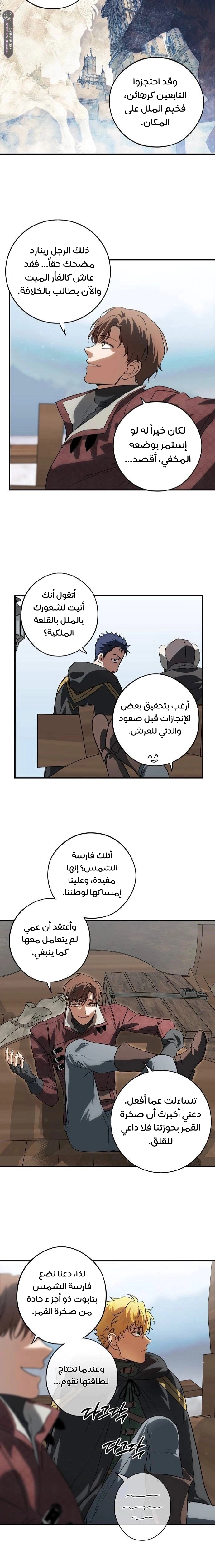 Read Blinded by the Setting Sun AR Manga Online