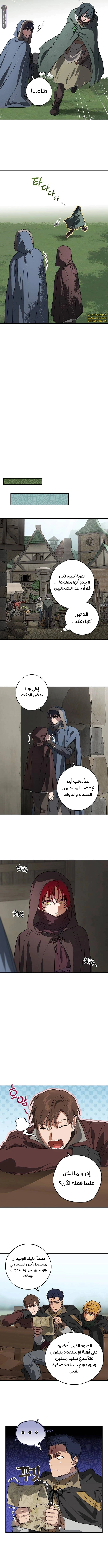 Read Blinded by the Setting Sun AR Manga Online