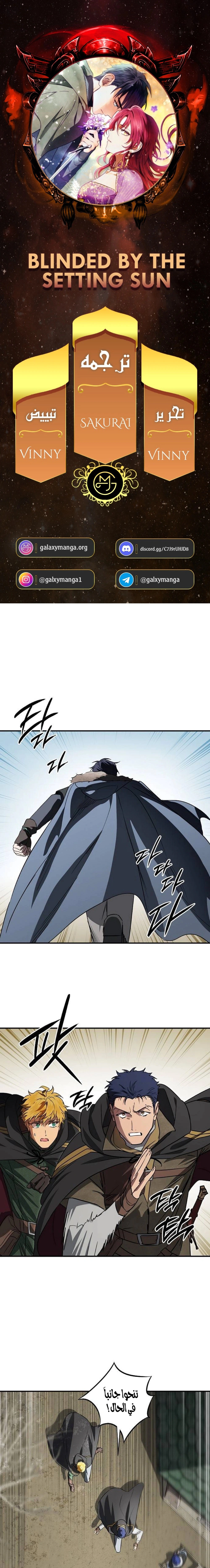 Read Blinded by the Setting Sun AR Manga Online