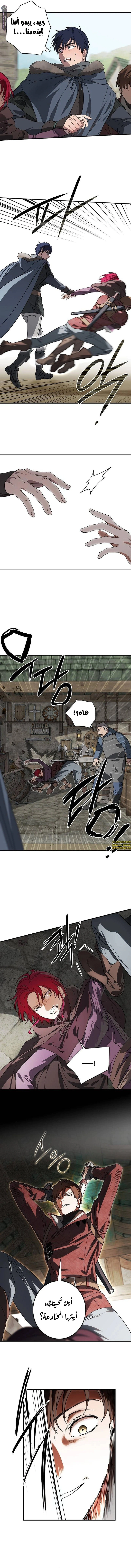 Read Blinded by the Setting Sun AR Manga Online