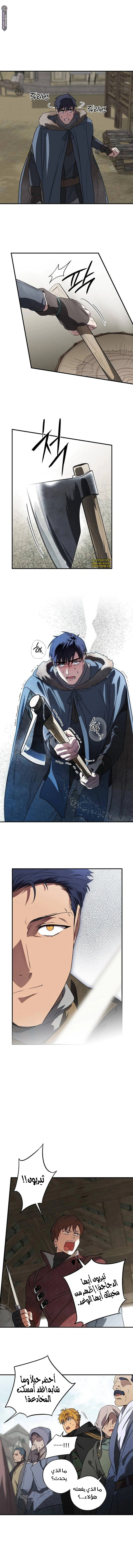 Read Blinded by the Setting Sun AR Manga Online