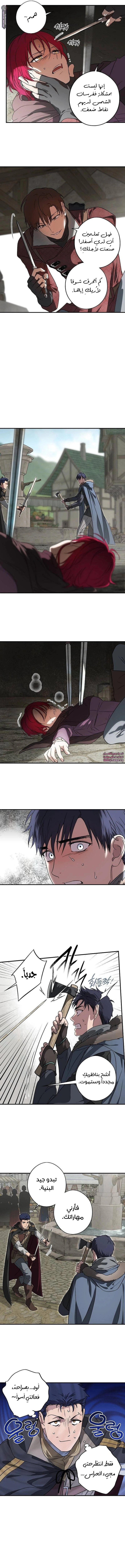 Read Blinded by the Setting Sun AR Manga Online