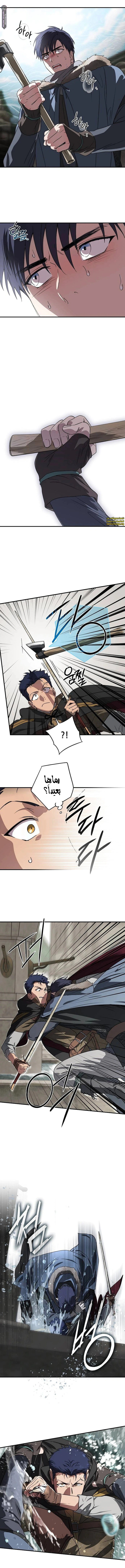 Read Blinded by the Setting Sun AR Manga Online