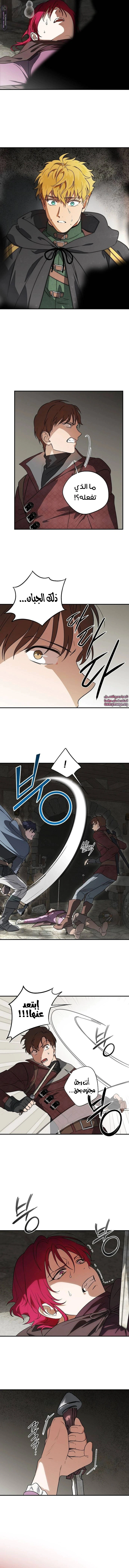 Read Blinded by the Setting Sun AR Manga Online