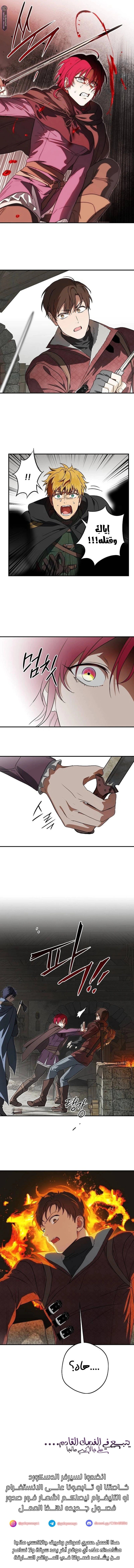 Read Blinded by the Setting Sun AR Manga Online