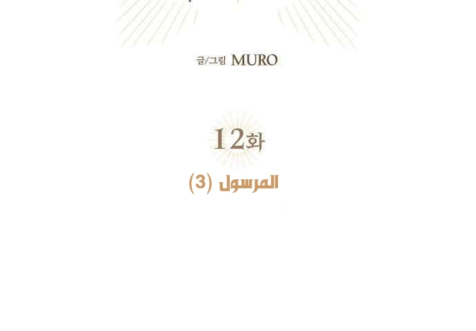 Read Blinded by the Setting Sun AR Manga Online