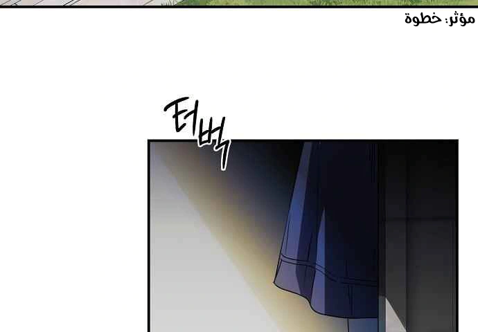 Read Blinded by the Setting Sun AR Manga Online