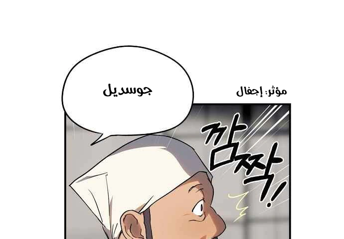 Read Blinded by the Setting Sun AR Manga Online