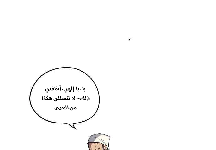 Read Blinded by the Setting Sun AR Manga Online