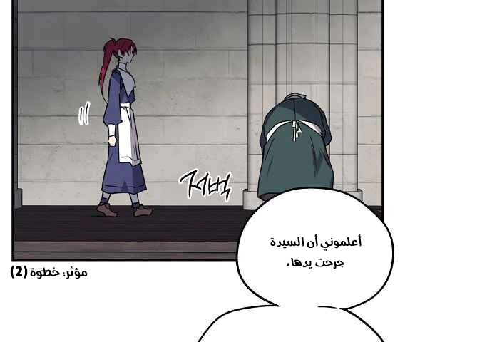 Read Blinded by the Setting Sun AR Manga Online
