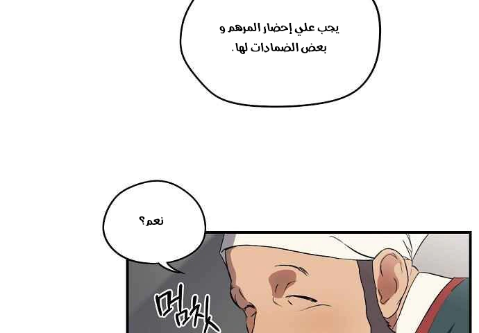 Read Blinded by the Setting Sun AR Manga Online