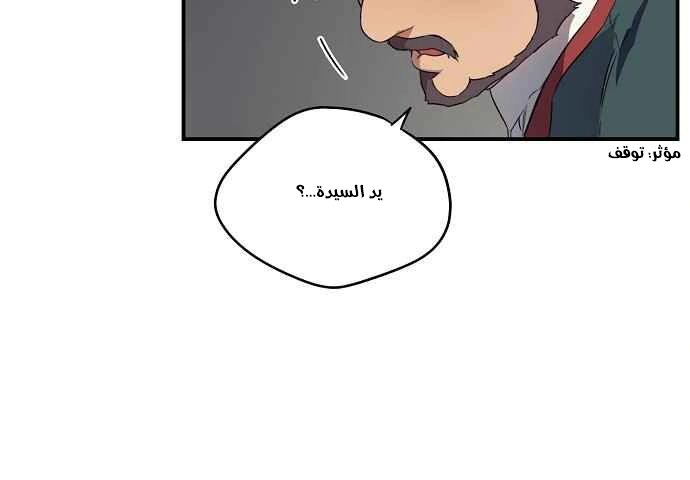 Read Blinded by the Setting Sun AR Manga Online