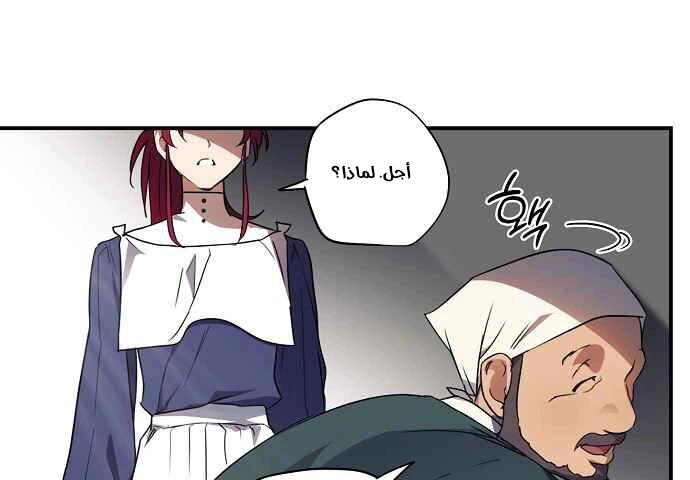 Read Blinded by the Setting Sun AR Manga Online