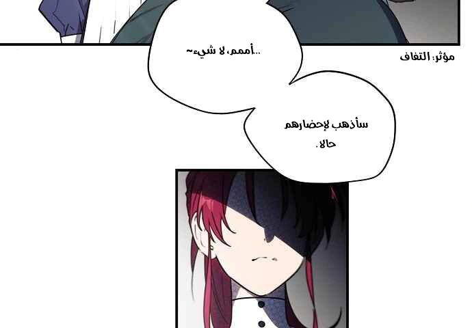 Read Blinded by the Setting Sun AR Manga Online