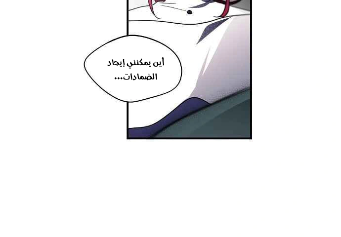 Read Blinded by the Setting Sun AR Manga Online