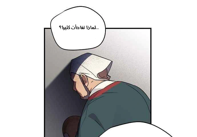 Read Blinded by the Setting Sun AR Manga Online