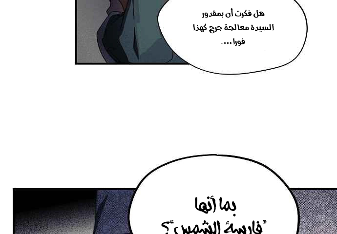 Read Blinded by the Setting Sun AR Manga Online