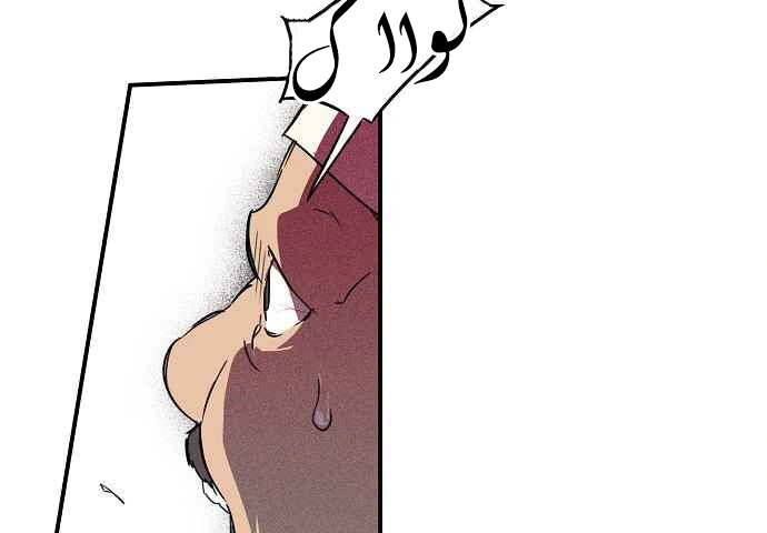 Read Blinded by the Setting Sun AR Manga Online