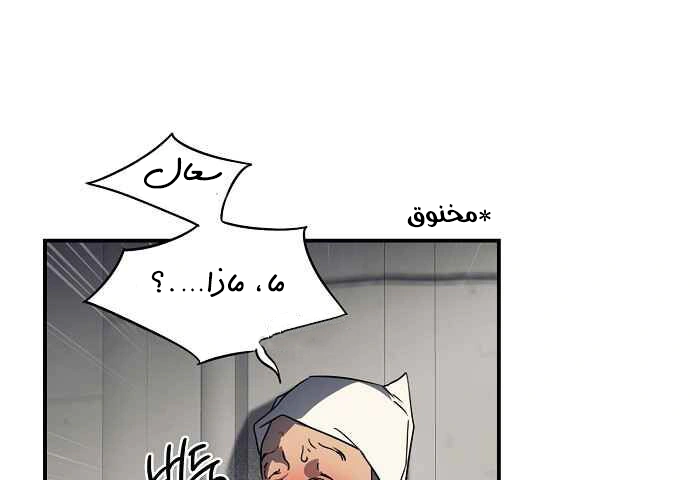 Read Blinded by the Setting Sun AR Manga Online