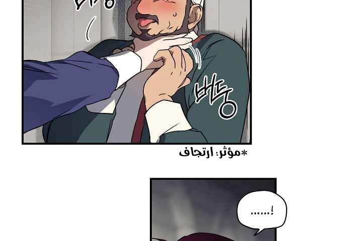 Read Blinded by the Setting Sun AR Manga Online