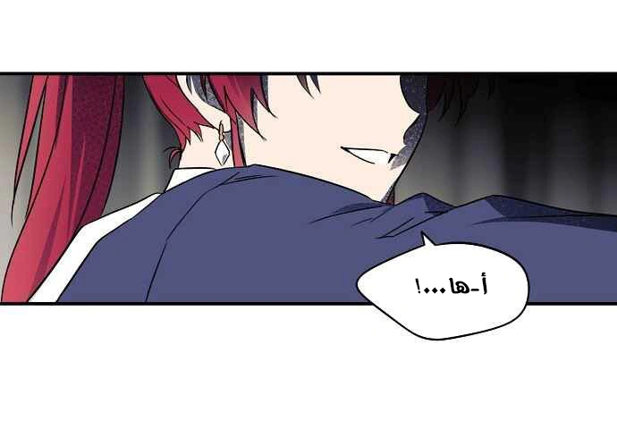 Read Blinded by the Setting Sun AR Manga Online