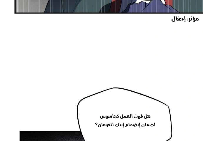 Read Blinded by the Setting Sun AR Manga Online