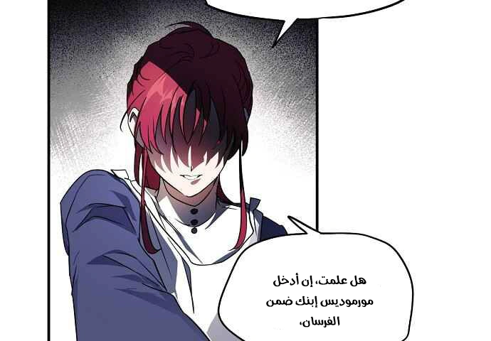 Read Blinded by the Setting Sun AR Manga Online