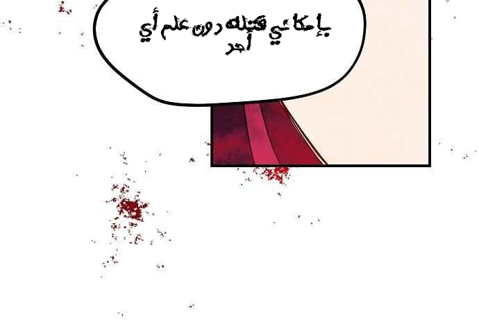 Read Blinded by the Setting Sun AR Manga Online