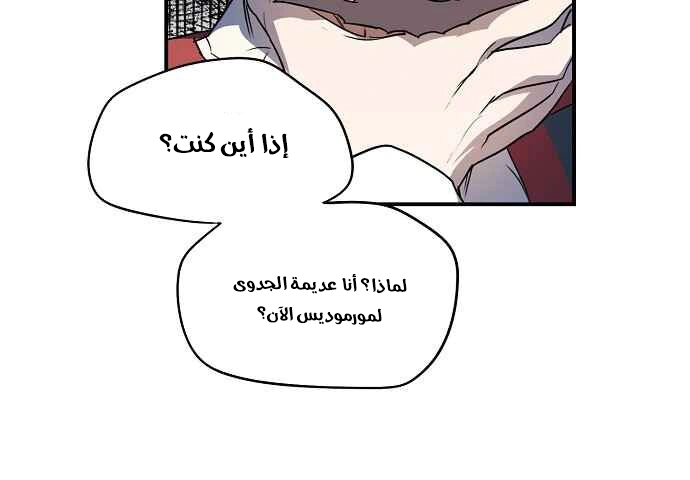 Read Blinded by the Setting Sun AR Manga Online