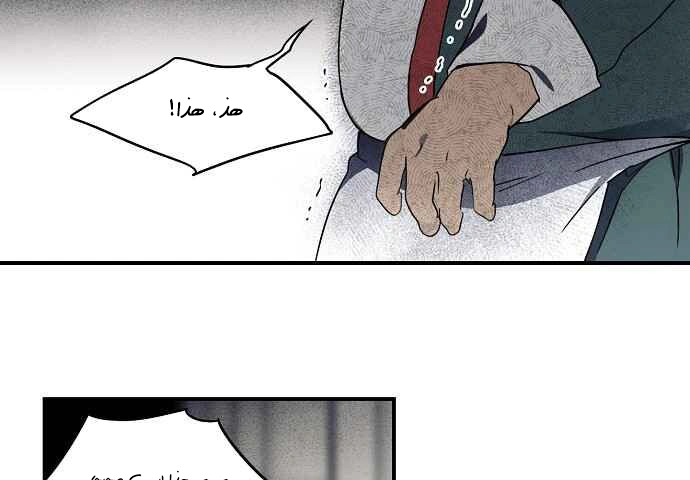 Read Blinded by the Setting Sun AR Manga Online