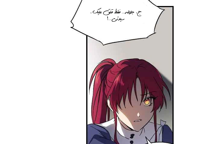 Read Blinded by the Setting Sun AR Manga Online