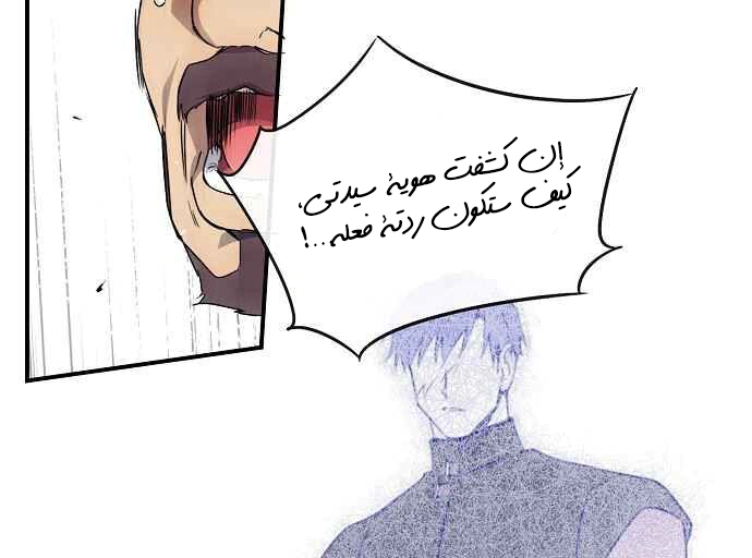Read Blinded by the Setting Sun AR Manga Online