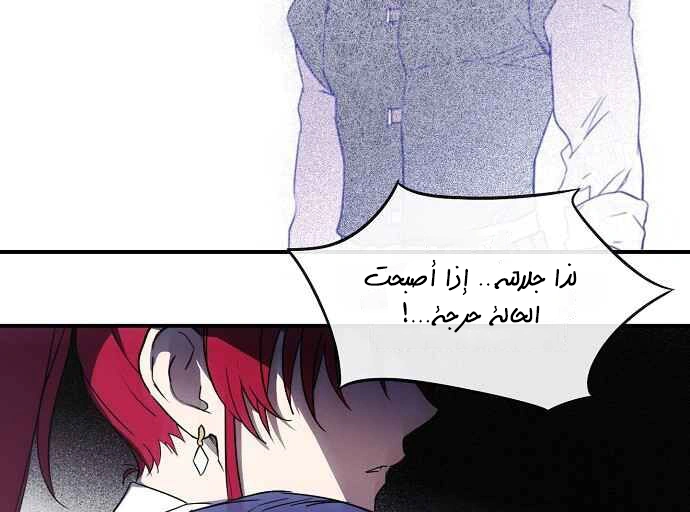 Read Blinded by the Setting Sun AR Manga Online