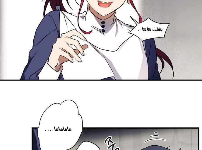 Read Blinded by the Setting Sun AR Manga Online