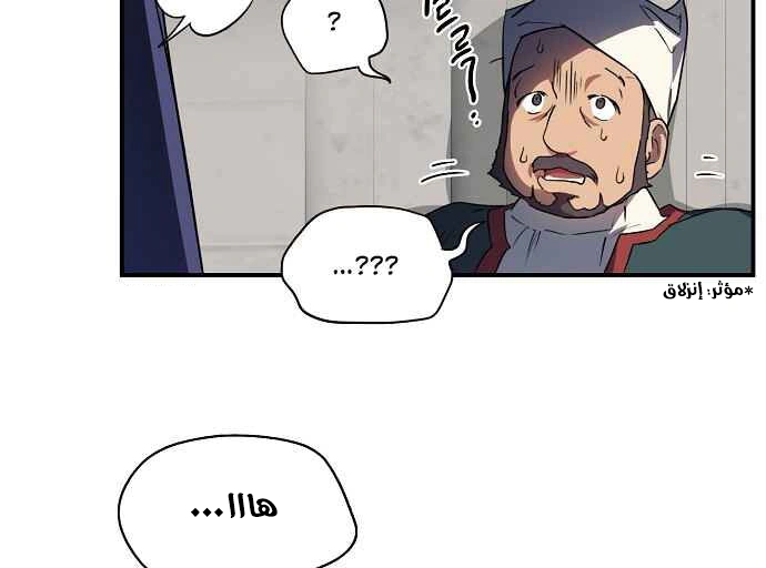 Read Blinded by the Setting Sun AR Manga Online