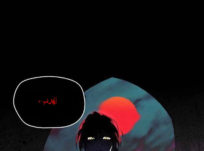 Read Blinded by the Setting Sun AR Manga Online