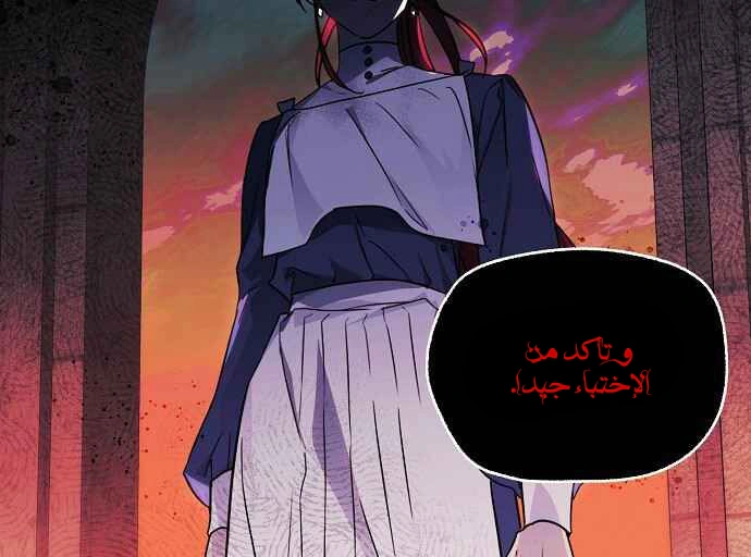Read Blinded by the Setting Sun AR Manga Online