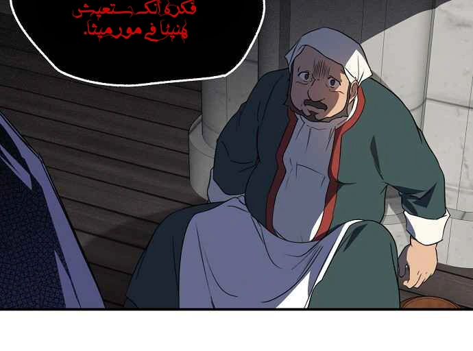 Read Blinded by the Setting Sun AR Manga Online