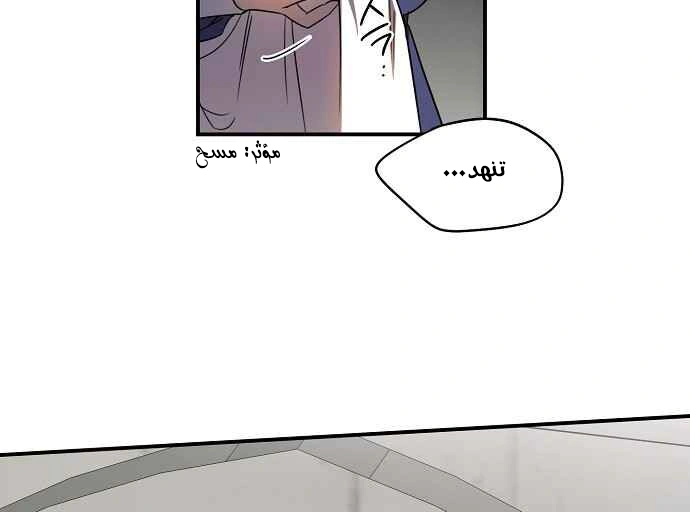 Read Blinded by the Setting Sun AR Manga Online