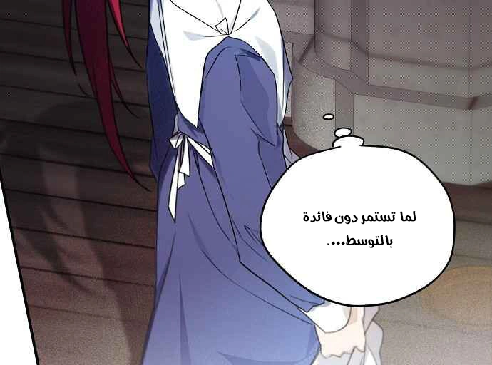 Read Blinded by the Setting Sun AR Manga Online