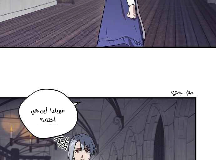 Read Blinded by the Setting Sun AR Manga Online