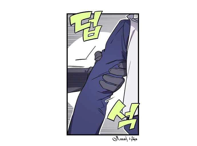 Read Blinded by the Setting Sun AR Manga Online