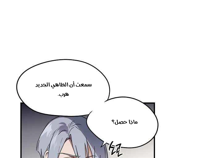 Read Blinded by the Setting Sun AR Manga Online