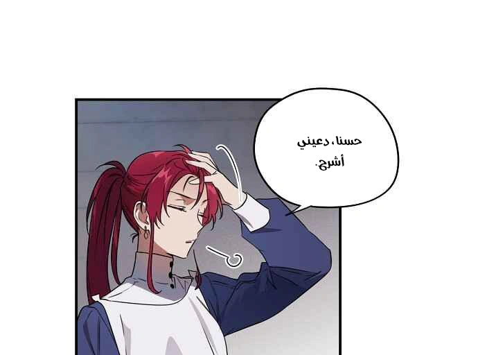Read Blinded by the Setting Sun AR Manga Online
