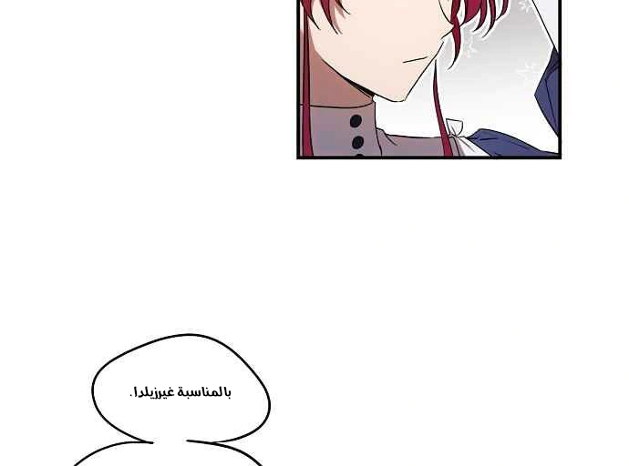 Read Blinded by the Setting Sun AR Manga Online