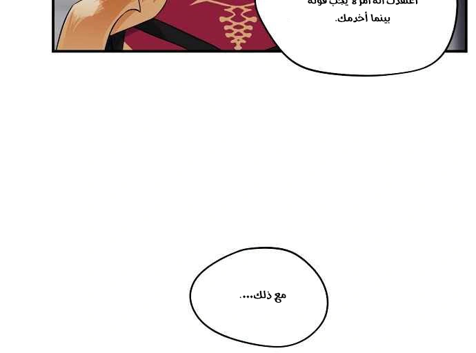 Read Blinded by the Setting Sun AR Manga Online