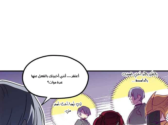 Read Blinded by the Setting Sun AR Manga Online