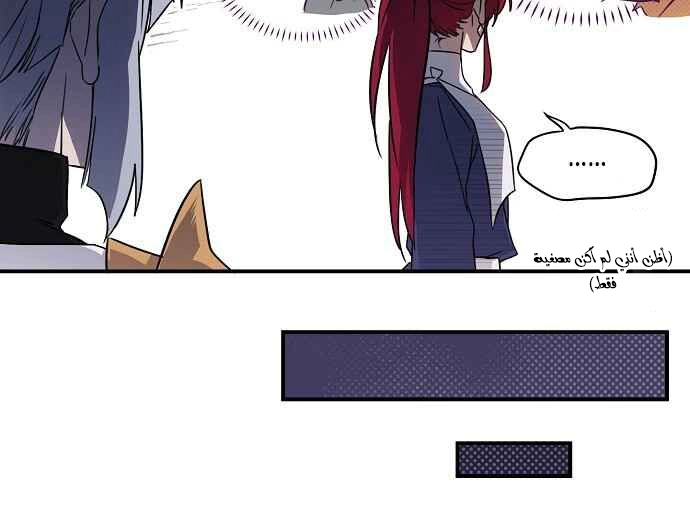 Read Blinded by the Setting Sun AR Manga Online